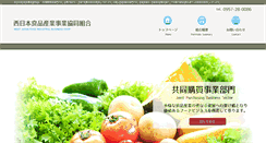 Desktop Screenshot of jp-foodbusiness.net